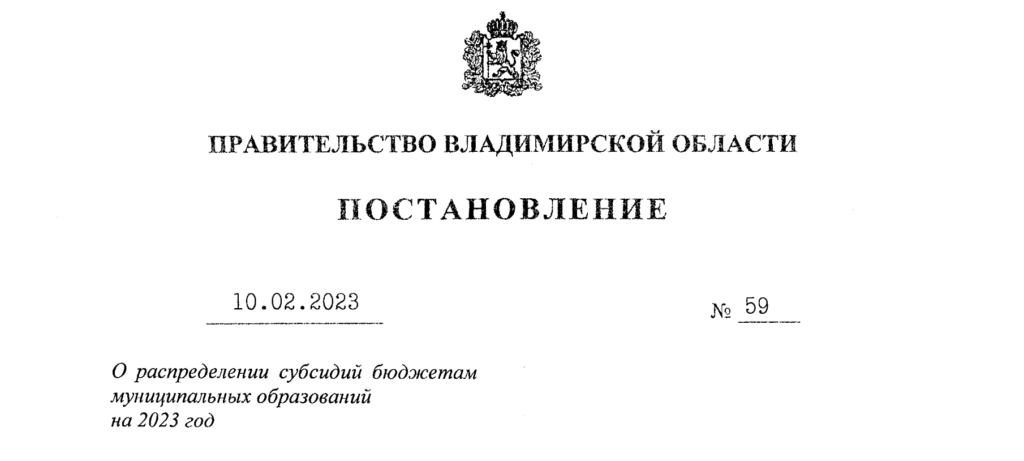 Постановление губернатора вологодской
