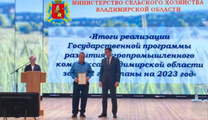 Подведены итоги работы агропромышленного комплекса Владимирского региона